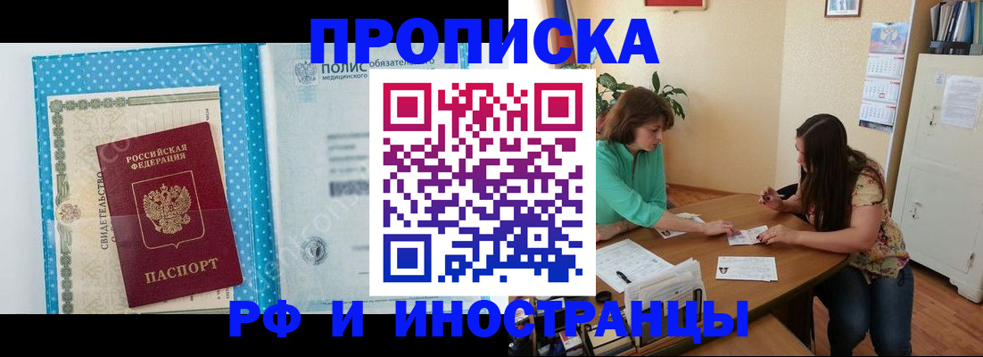 временная регистрация для школы в Кяхте