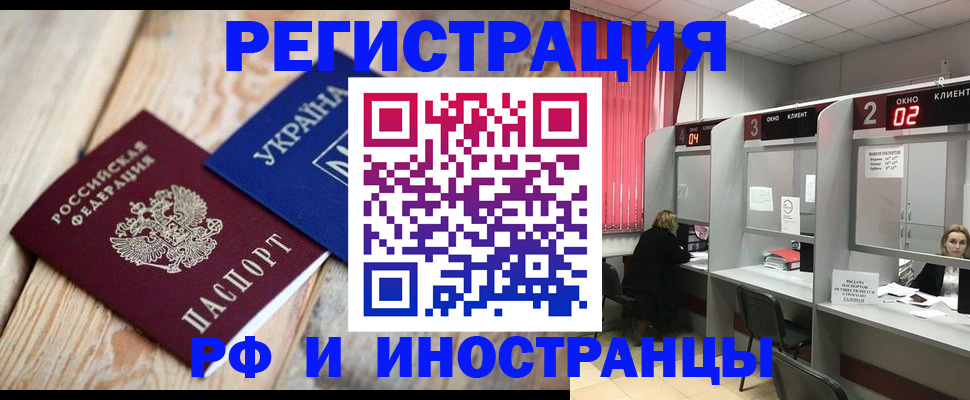 временная регистрация недорого в Кяхте