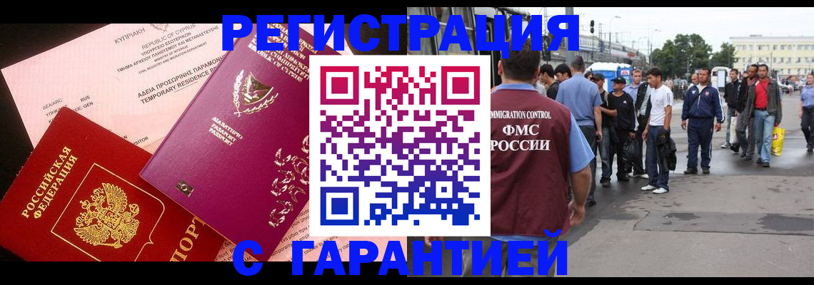 временная регистрация собственник в Кяхте