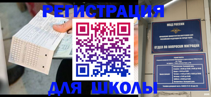 прописка ребенка в Кяхте
